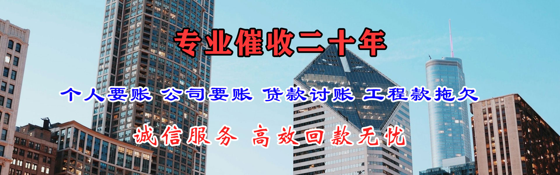 长宁清债公司